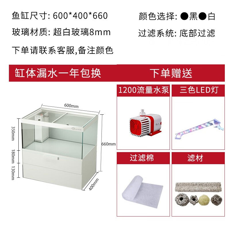 底滤缸