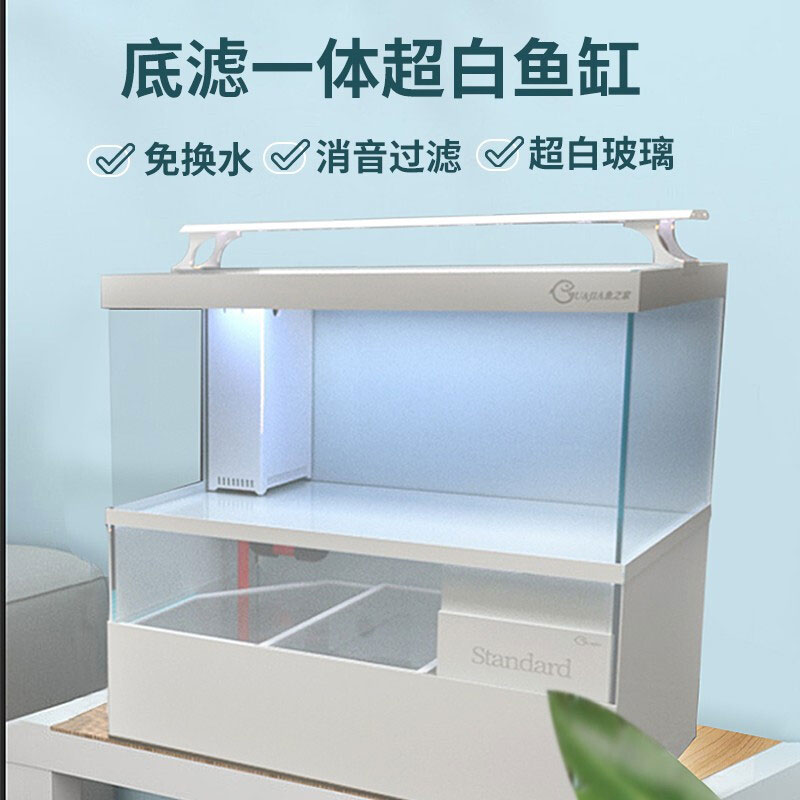 底滤缸