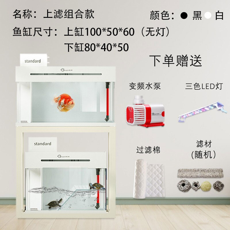 上滤、底滤组合缸
