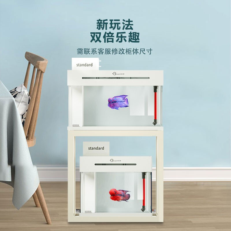上滤、底滤组合缸