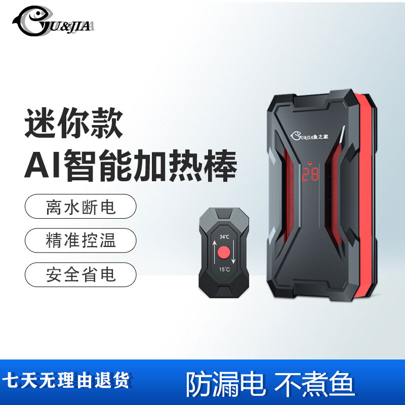 加热棒