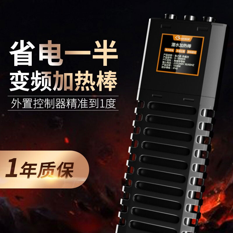 加热棒