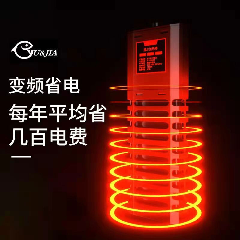 加热棒