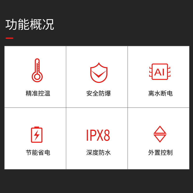 加热棒